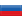 Россия